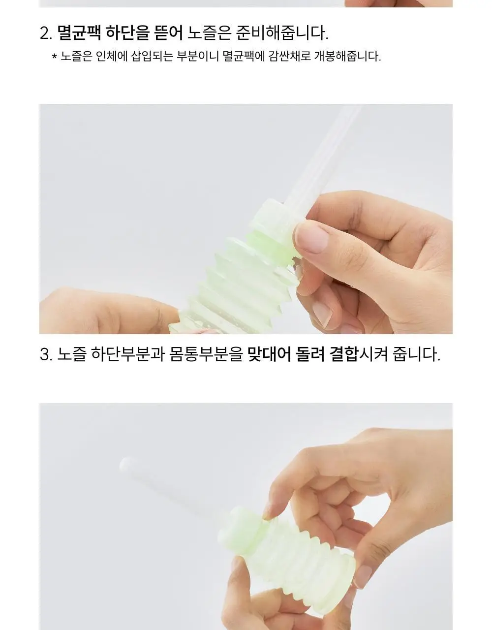 [의료기기]메디온 VAGINAL IRRIGATION 질세정기 50ml 상세페이지 25
